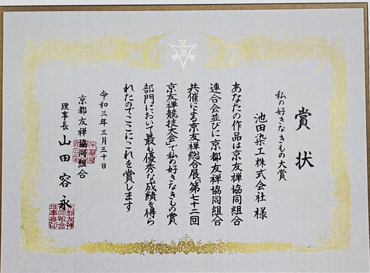 辻が花　受賞　青　振袖