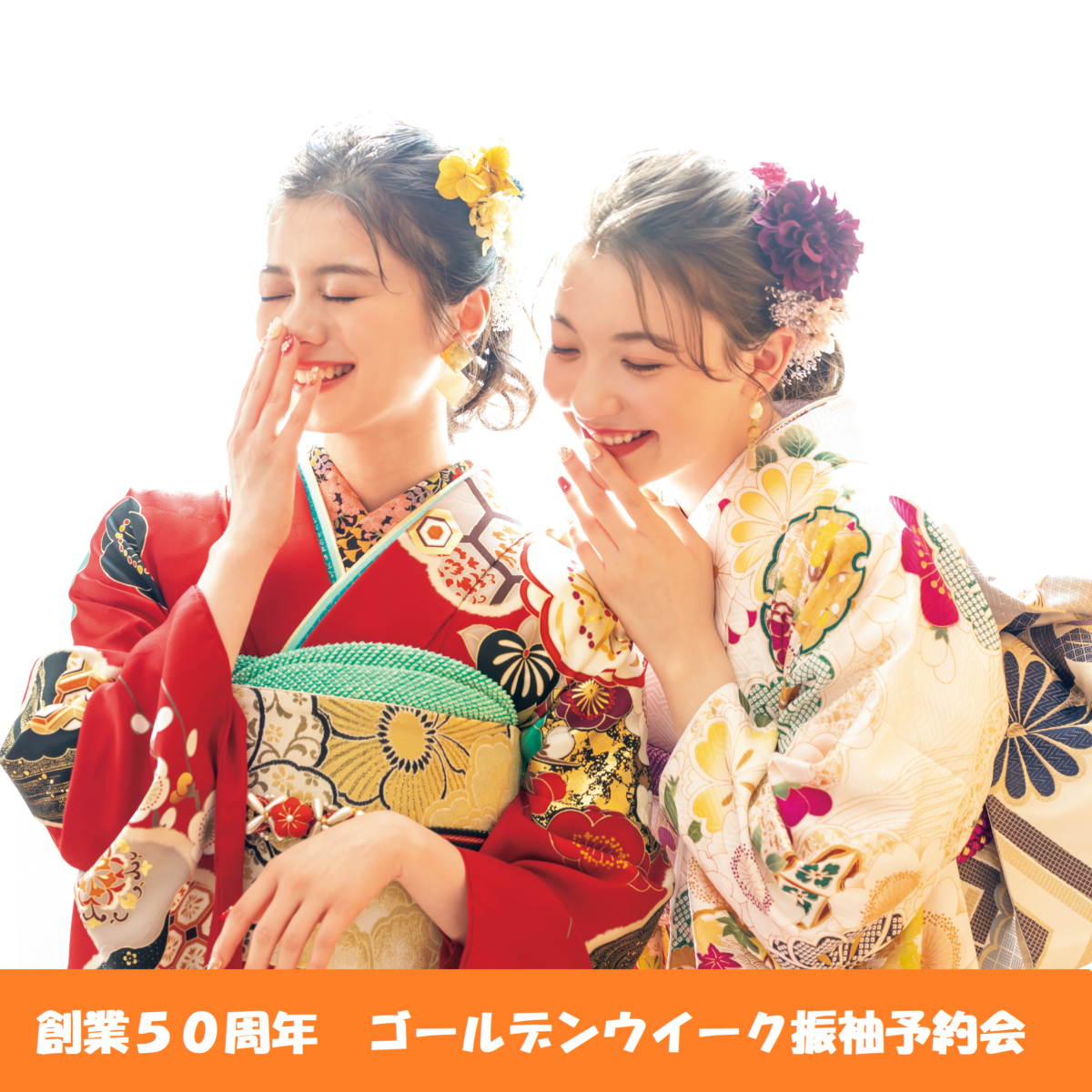 振袖レンタル予約