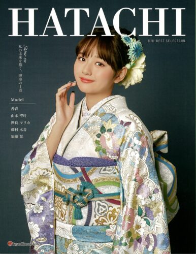 振袖パンフ２０２３年６月