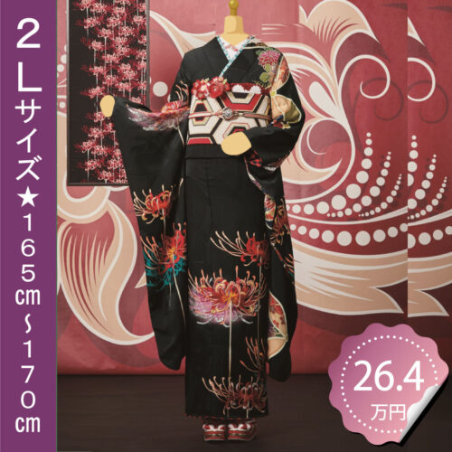 黒い振袖　彼岸花　手毬　永楽屋