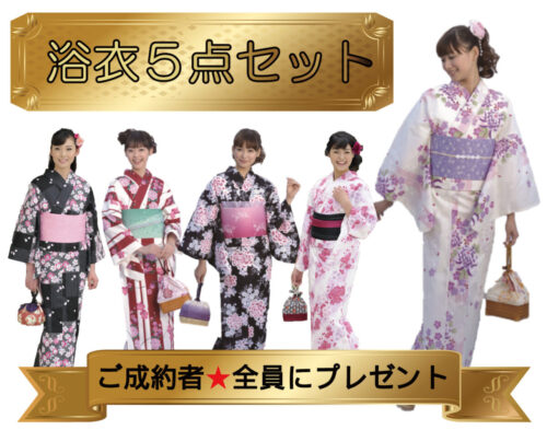 浴衣祭り　姫路市　浴衣プレゼント　振袖レンタル