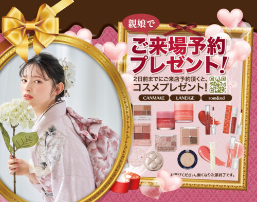 姫路市の成人式振袖レンタルとママ振袖ご予約会の展示会開催中です。